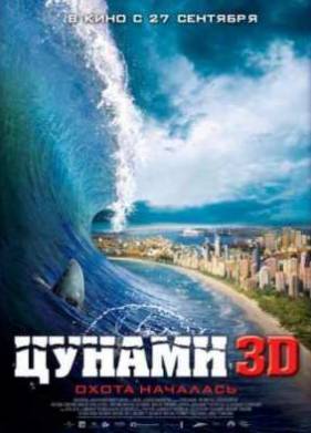  3D (2012)