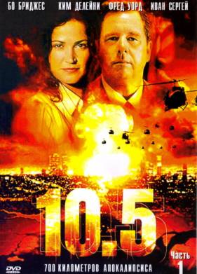 10.5  (2004)